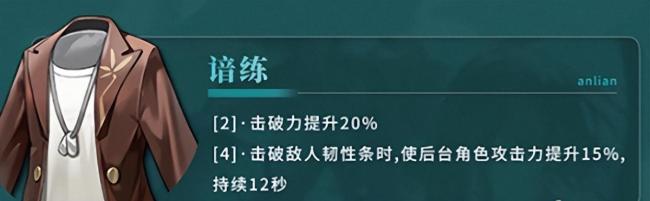 归龙潮武替的试炼如何开启?武替的试炼开启方法介绍