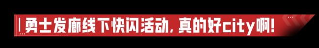 DNF手游×优剪联动(阿拉德勇士发廊)闪光营业!送限量免费爆改名额!